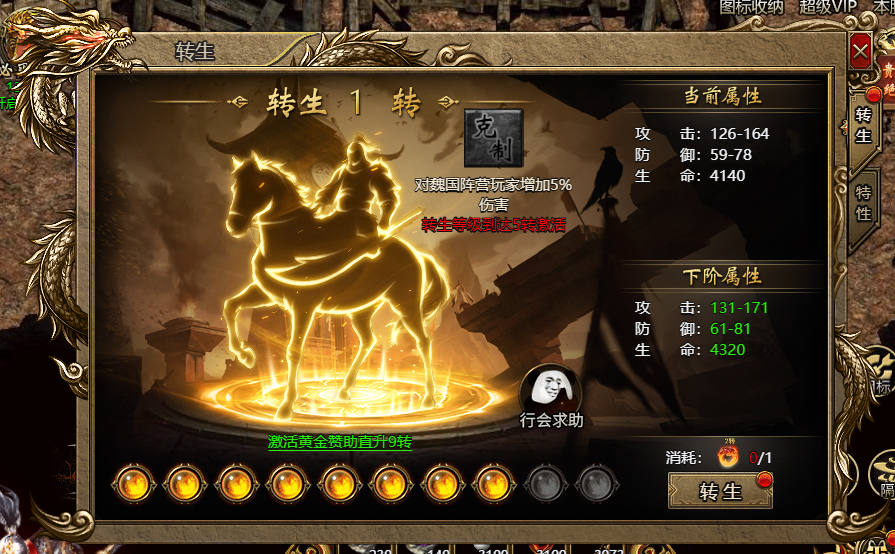 1、转生.png