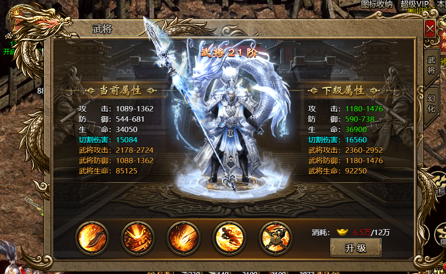 2、武将系统.png