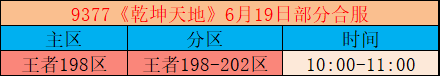 6.19.png