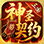 首页-开服列表icon-44x44.jpg