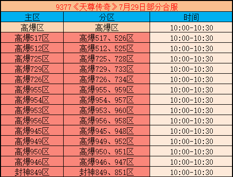 屏幕截图 2026-07-29 101047.png