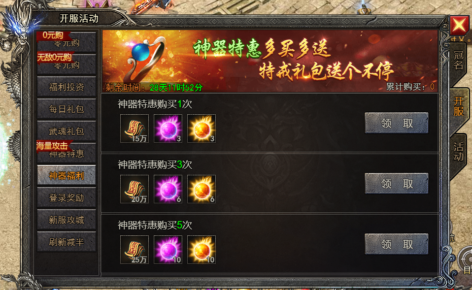 神器福利.png