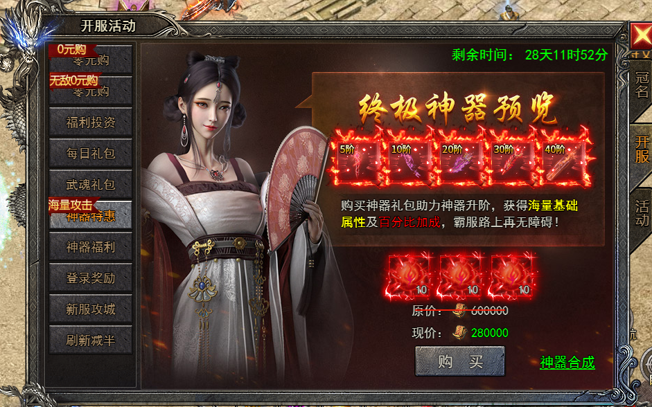 神器特惠.png