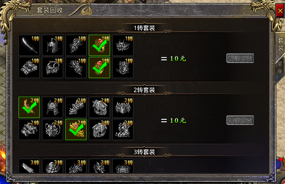 红包回收.png