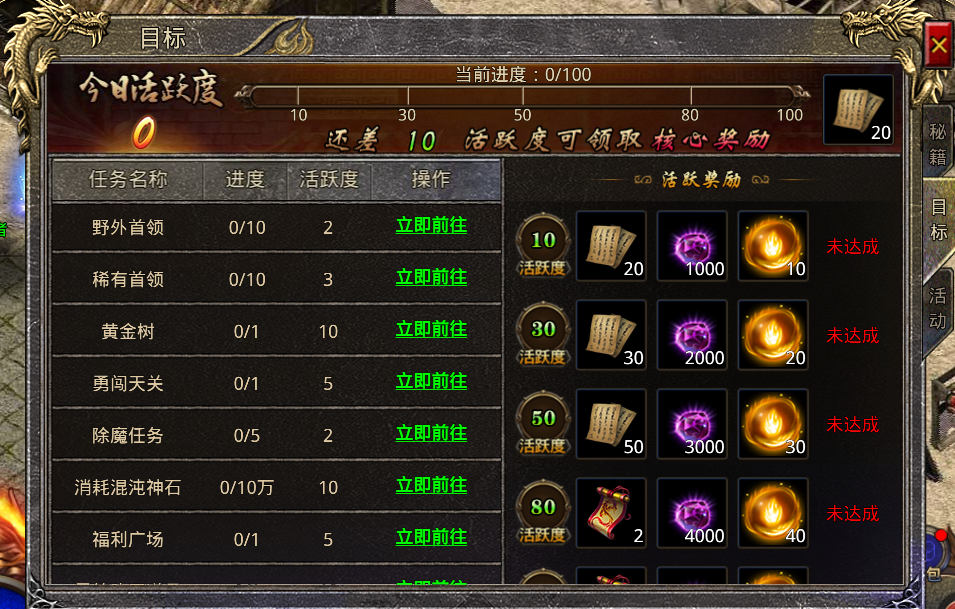 目标.png