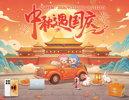 中秋